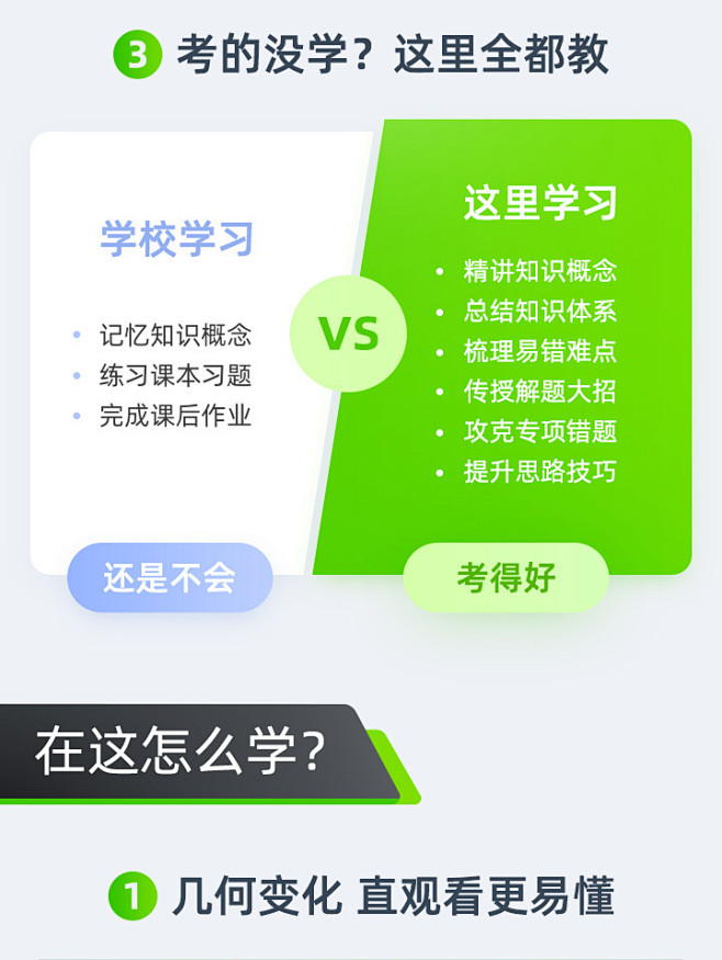 作业帮直播课：在家学的名师直播课