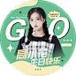 简约几何明星应援周边饭制透扇