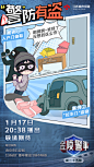 金陵警事
第25期小偷