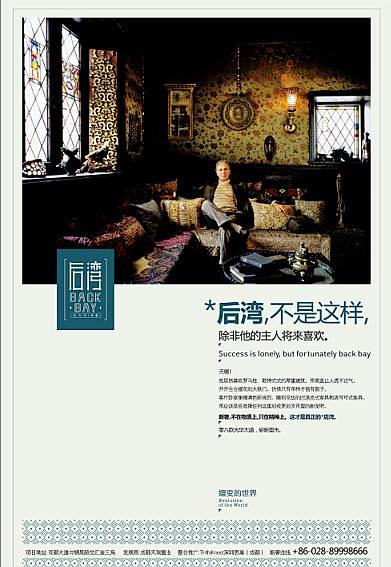 【推荐】成都大风堂09年房地产广告作品欣...