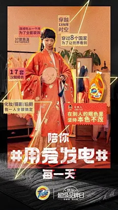 小姐姐，带带我，我要去发电|海报/平面,短视频,微电影|广告营销案例【ADGuider广告指南】