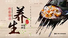 中医养生  - 源文件下载【酷图网】中医文化,中医养生,中医海报,中医展板,中医保健,养生文化,养生展板,养生海报,中医养生文化,中医养生展板,中医经络,中医文化宣传,中医养生馆,养生店,按摩,中医按摩,针灸,中医针灸,水疗,中医水疗,拔罐,中医拔罐,足疗,中医足疗,推拿,中医推拿,艾灸,中医艾灸,