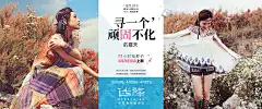 2250首页-迷阵女装自营店-淘宝网【刺客边风交流：551927446】1电商海报淘宝海报天猫海报女装海报钻展图 banner海报女装海报设计文字排版海报创意合成视觉灵感设计女装 海报 淘宝 首页 电商 创意 服装