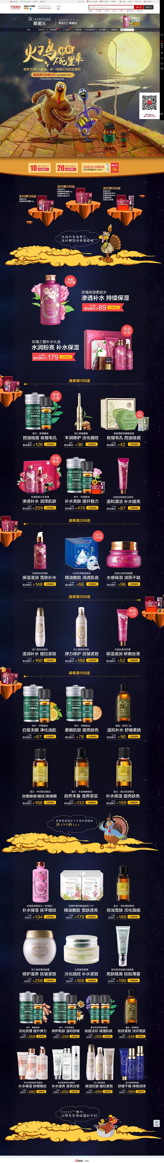 2015年11月26日感恩节-嘉媚乐官方...