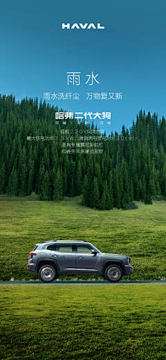 Edward722采集到节气