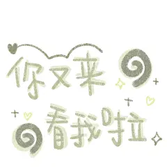 可爱壁纸 @樱桃核吖~收集  来自微博@宇宙栗栗