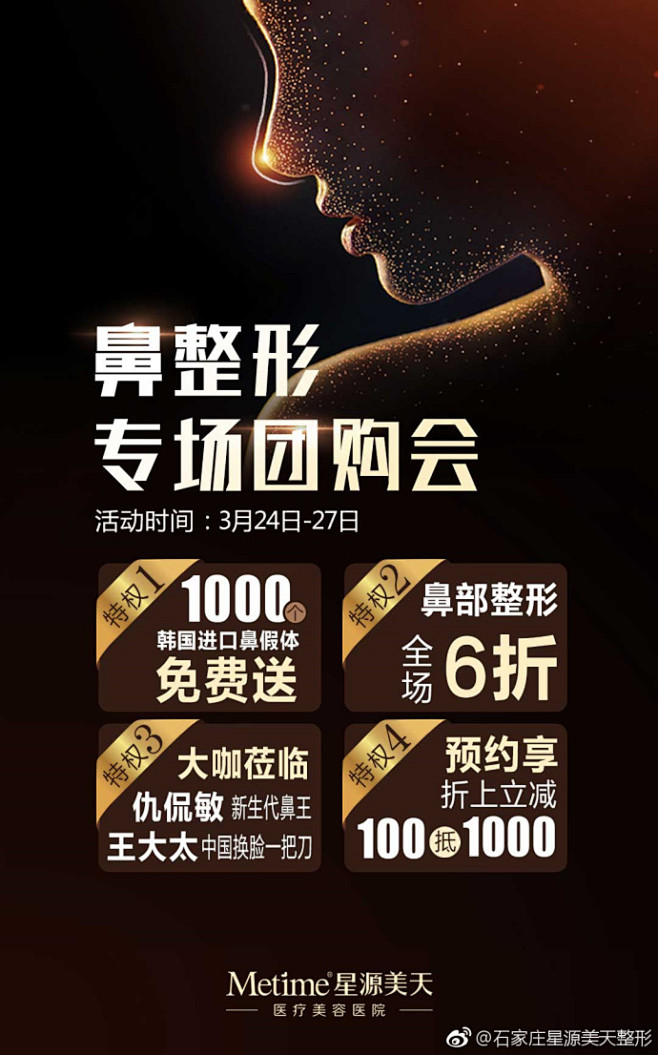 喜欢哪个明星的鼻子？带上你的照片，来找王...