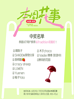 瓶木采集到海报
