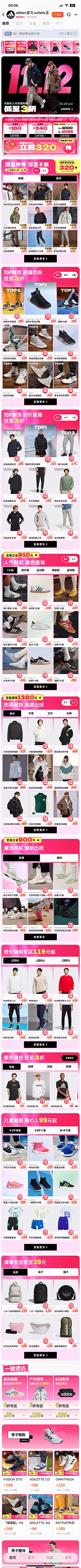 把你的图他的图串一串采集到首页-618