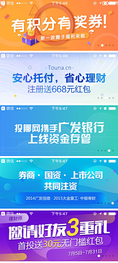 只会采集的设计师1采集到运营banner