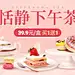 食品甜点唯美海报banner