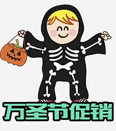 万圣节骗糖果 元素 免抠png 设计图片 免费下载 页面网页 平面电商 创意素材