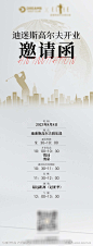 高尔夫开业海报_源文件下载_PSD格式_1080X2835像素-,,,盛大开业,盛大,开业,打球,挥杆,过程,流程,邀请函,室内高尔夫,室内,高尔夫-作品编号:2023110610077890-源文件库-ywjfx.cn
