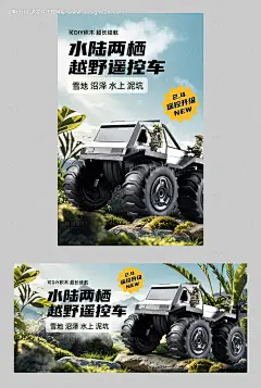 源文件下载【日常玩具遥控车海报】编号：19950029057301250