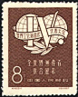 中国邮票大全