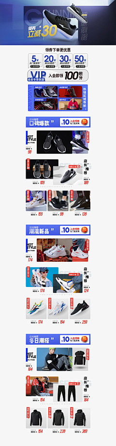 大-晟采集到活动页面