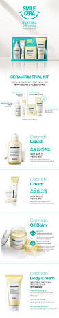 [Dr.Jart]Ceramidin Trial Kit : 핵심 보습 4종 키트 , 리퀴드30ml+크림10ml+오일밤3g+바디크림30ml