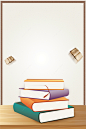 学习读书知识积累海报psd背景图_新图网 https://ixintu.com 勤奋好学 勤奋学习 校园文化 知识积累 知识 教育 学校文化 学习 读书 阅读 分层文件 PSD源文件 高清背景 PSD素材 背景海报 背景素材 背景模板