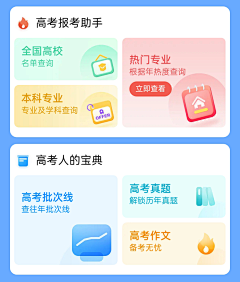 PPPPPPPP_采集到A_APP_【入口图】