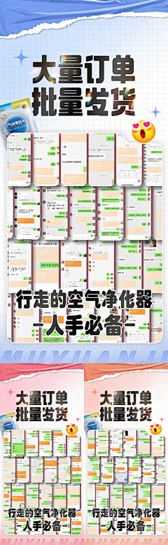 微商活动爆单系列海报-志设网-zs9.com