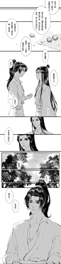 《二哈和他的白猫师尊》楚晚宁，墨燃，师昧，薛蒙