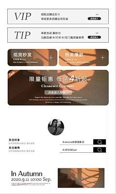 小诗佳采集到首页素材收集