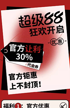 ○゜Ｏ°ｏ采集到海报