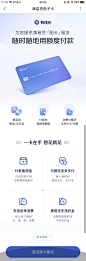 金融类app-app金融理财P2P支付appUI设计-来自网络-精选采集@kaysar007