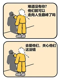 你一定要知道的，父母过得辛苦与你无关 - 小红书