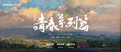 常春树采集到banner