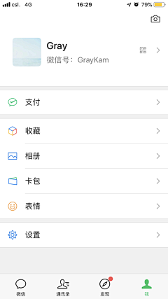 卤肉饭采集到APP-界面