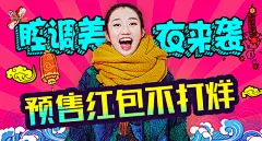 腔调美衣来袭 - Banner设计欣赏网站 – 横幅广告促销电商海报专题页面淘宝钻展素材轮播图片下载
全屏海报banner设计 高端定制女装海报设计 创意女装定制广告设计 时尚女装宣传图 双12女装 文艺女装海报 复古女装全屏广告 棉麻女装banner 春天女装海报 女春装焦点图 故事女装 家电 食品 母婴 玩具 服装模版优秀钻石展位图片集合 创意直通车 钻展 直通车 海报欣赏 主图  家电 食品 母婴 玩具 服装模版 电商详情 服装 数码 描述 浪漫 蓝调 可爱 清新 卡通 高大上 简洁 手绘 炫酷 涂