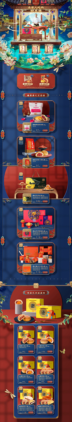mqy0If04采集到电商-活动专题