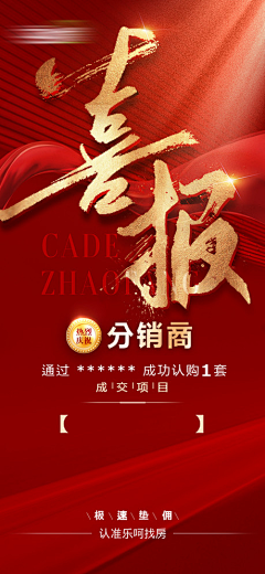冰心つ采集到海报-战报喜报
