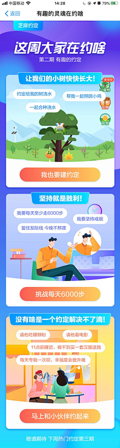 QIik采集到活动页