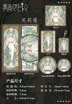 葬送的芙莉莲周边礼包双闪吧唧钥匙扣镭射票明信片小卡六件收藏-淘宝网
