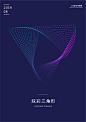 炫彩三角形