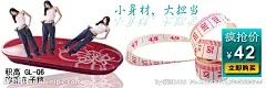 海报 产品促销 淘宝  特惠 特价 优惠 首页装修 积高称