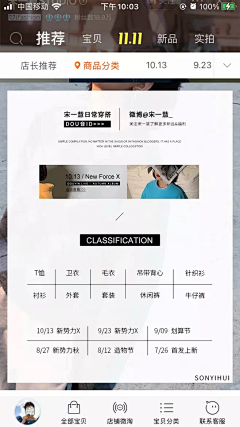 小诗佳采集到首页素材收集