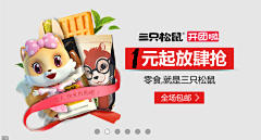 VESTLINE采集到钻展-直通车