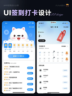 诶叫我呢采集到【其他】日历