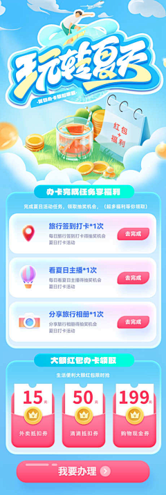 everL🐬采集到夏季