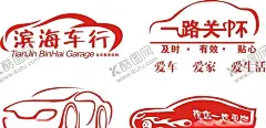 车贴 【酷图网】汽车,汽车素材,汽车图案,汽车图片,小汽车,汽车图标,汽车小图标,汽车宣传,汽车海报,汽车展架,汽车背景,汽车底纹,宝马,宝马汽车