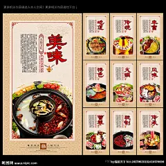 火锅 火锅海报 鸳鸯火锅 火锅文化 火锅壁画 火锅宣传 火锅挂画 火锅广告 火锅背景 火锅墙画 火锅国画 火锅人物 火锅手绘 火锅餐厅 火锅酒店 火锅挂图 老火锅 火锅店 火锅简介 火锅灯箱 北京火锅 重庆火锅 火锅图片 火锅城 火锅节 火锅馆 火锅加盟 火锅展板 火锅文化展板 火锅文化宣传
