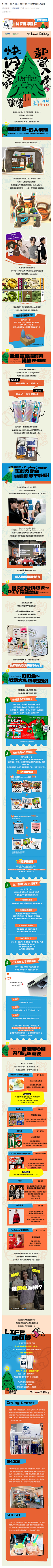 玲珑宝塔十三层采集到长图