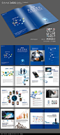 蓝色互联网APP科技画册PSD素材下载_企业画册|宣传画册设计图片