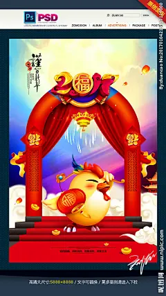 金鸡贺岁 开门红 开门大吉 拱门 门楼 2017年 恭贺新年 鸡年吉祥物 卡通鸡年人物 回家过年啦 腊八节 闹元宵节 年画插画手绘 春节 新春 拜大年 新年快乐 贺新春 灯笼 龙门 鸡年素材图片 贺卡挂历封面 过大年 中国年 年货节海报 年夜饭预订 福字 金鸡纳福 鸡年吉祥 福鸡吉鸡 闻鸡起舞 狗年