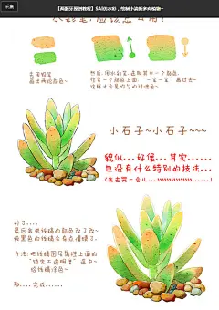 【两颗牙原创教程】SAI仿水彩，绘制小清新多肉植物~-两颗牙_sai，教程，水彩_涂鸦王国插画