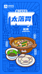 要说复工后最大的快乐是什么，那肯定是ci好次的！！#我的快乐复工了#这波真️，ZFB发起“复工快乐包城市三件套”的活动，给各行各业的人送去属于这座城市的快乐。光看海报我就饿了，在线表示实名羡慕～ ​​​​