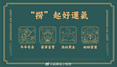wmtsyd采集到招牌